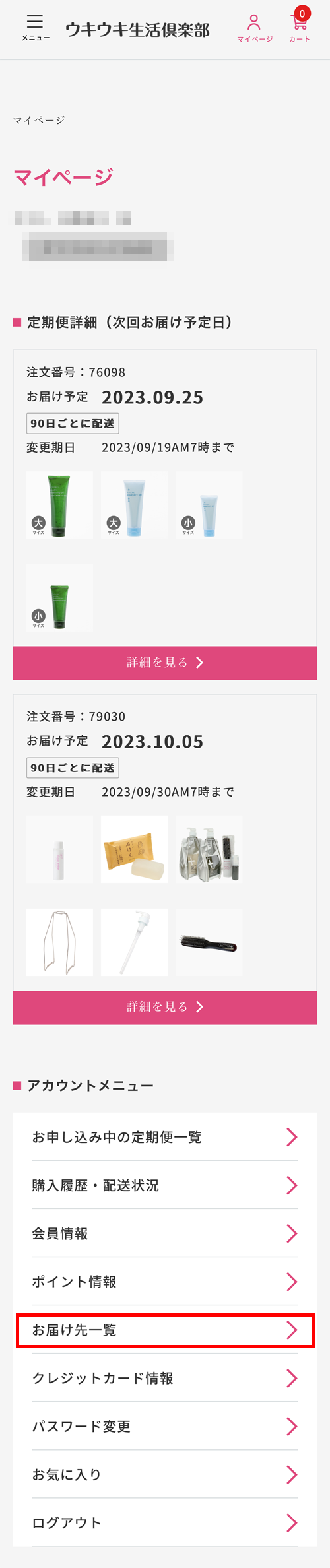 deliverchange001.png