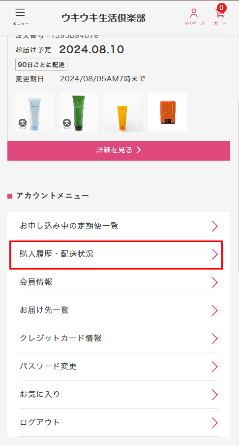 スクリーンショット 2024-05-25 104227.jpg