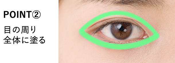 howto_eyecleam_02.jpg
