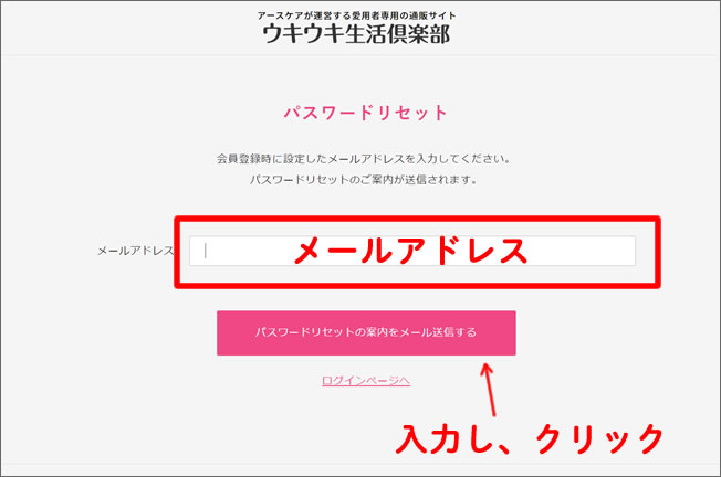 gazou_login02.jpg